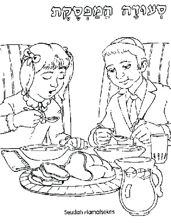 570x745 Education Printable Yom Kippur Coloring Pages