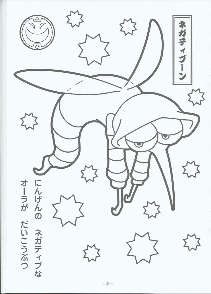 736x1027 36 Best Youkai Watch Coloring Pictures Images On Kai