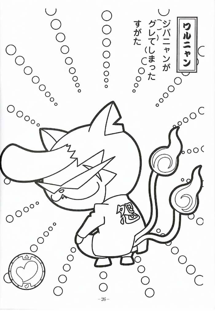 700x1010 Coloriage Yokai Watch A Imprimer Yokai Watch