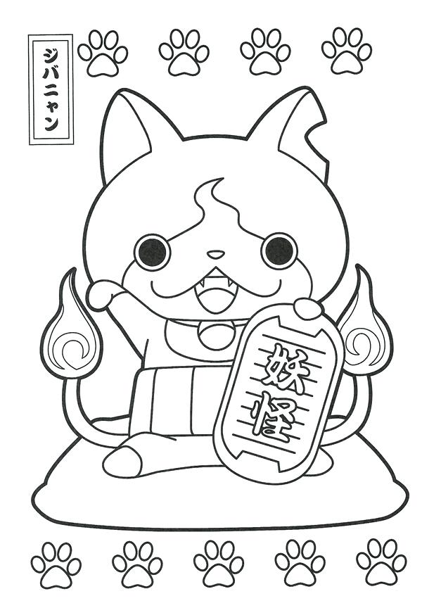 600x864 Coloring Pages Yokai Yo Free Youkai Watch Coloring Pages