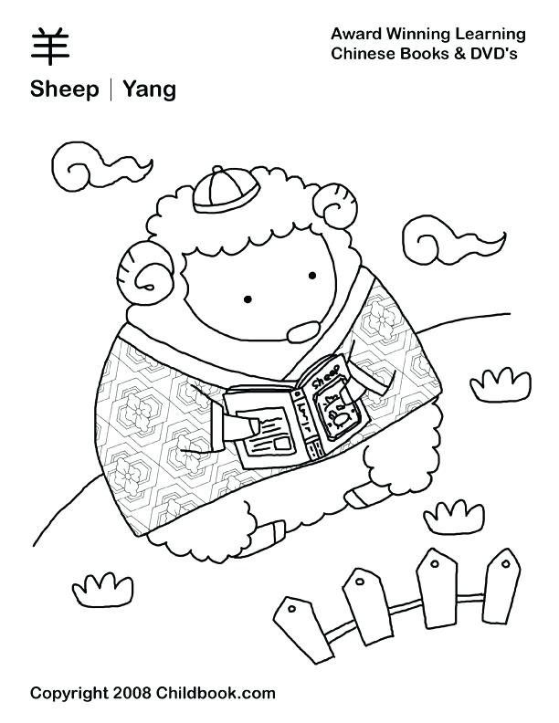 612x792 2015 Coloring Page Zodiac Coloring Page Free Download Printable